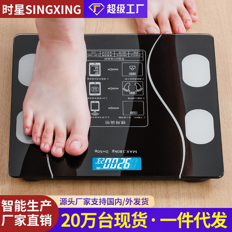 智能体重秤电子秤人体专业精准人体秤家用可充电按键式体脂秤