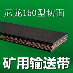 耐磨尼龙输送带环形输送带耐高温输送带橡胶输送带花纹人字输送带