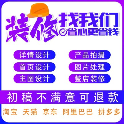 无痕图片处理电商美工设计平面海报人像精修抠图修图24小时在线