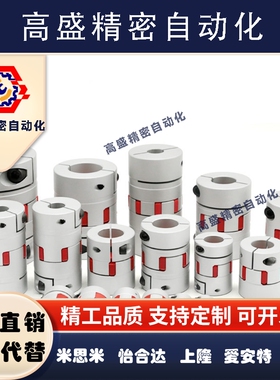 DEP11-D14/20/25/30/35/40/40L/55/65/80梅花联轴器