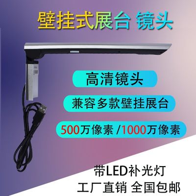 网红教学壁挂实物视频展台高拍仪500高清镜头投影仪半截机1000万