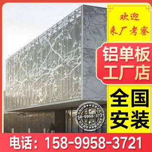 饰门头冲孔雕花氟碳木纹铝方通 铝板加工定制幕墙铝单板厂家外墙装