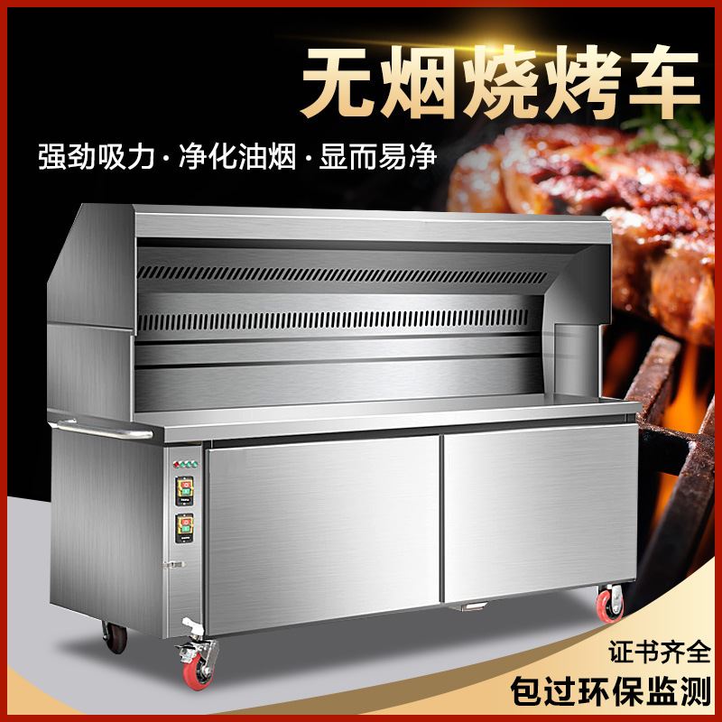 无烟净化烧烤车商用油烟环保户外净化器木炭无烟烧烤炉移动摆摊运