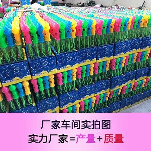 38厘米泡泡棒加厚卡通吹泡水棒泡泡液儿童户外玩具地摊热卖