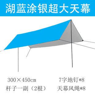 涂银防晒防雨天幕野炊装 直销天幕帐篷户外野餐野营遮阳棚A可携式