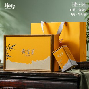 安吉白茶包装盒空礼盒q高档3两半斤装黎平白茶黄金芽茶叶礼盒空盒