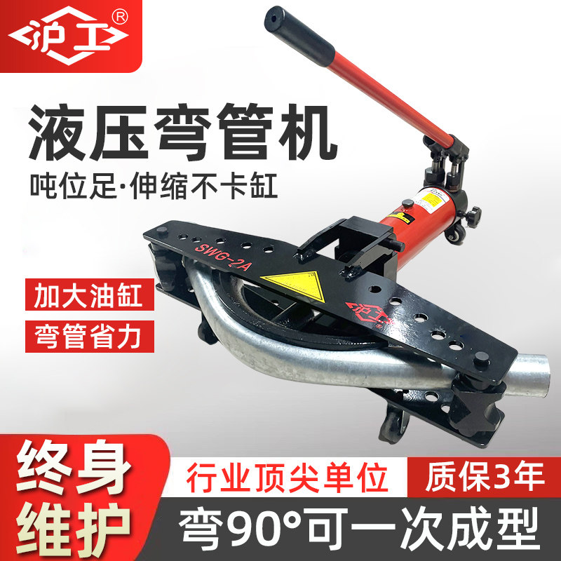 新品沪工电动手动液压平立弯排x弯管器铁管钢管镀锌管折弯机SWG-2