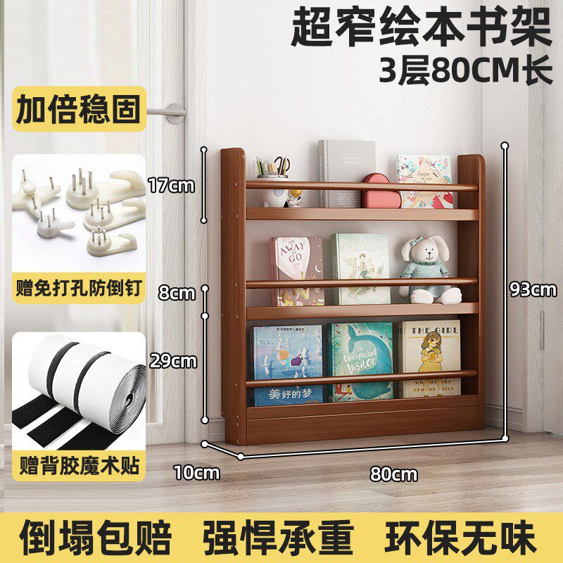 儿童简易书架落地家用书房卧v室绘本展示架靠墙置物收纳窄款竹架