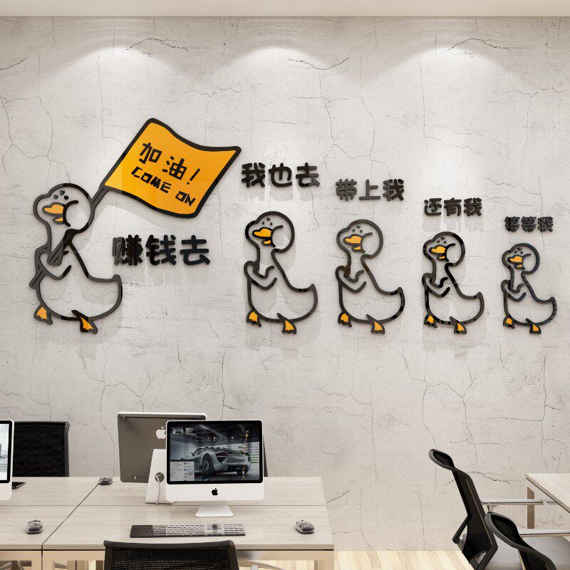 办公室墙面装饰企业文化背景会议公司团队激励志标语销售贴纸布置,家居饰品,软装墙贴,淘宝优惠券,粉丝福利购,淘宝优惠卷