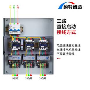 三相380V控制箱三路电机通风机按钮启停箱3组水泵缺相保护一 推荐