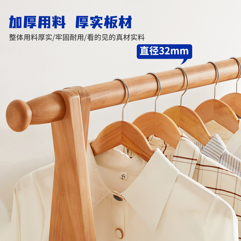 家逸衣帽架实木衣架落地卧室晾衣架家用挂衣架晚上睡觉放衣服架子
