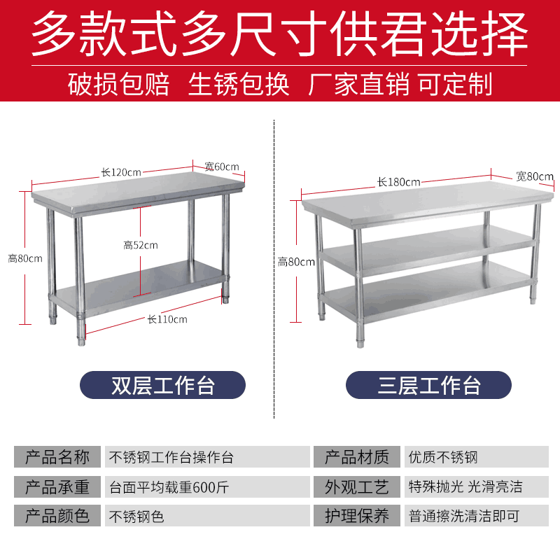 双层不锈钢工作l台饭作三层厨房操作工台店桌打荷台打包装