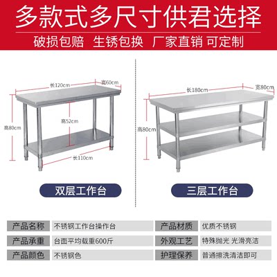 双台不层钢工作台饭店三层厨房操H作台工作桌打荷锈打包装