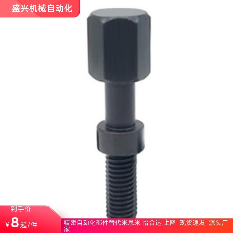 AJST5/C-AJKTNA3/4/AJKTK6/AJKTN8-10-15-20-30调整40螺栓AJSTF50