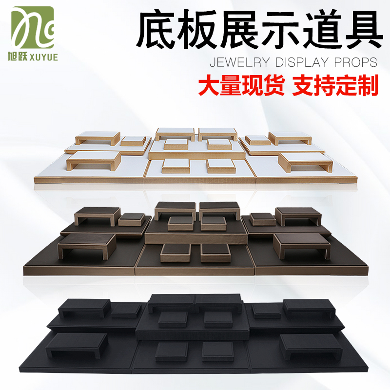 珠宝玉器首c饰展示道具戒指项链手镯耳环耳钉饰品架子挂件展示托