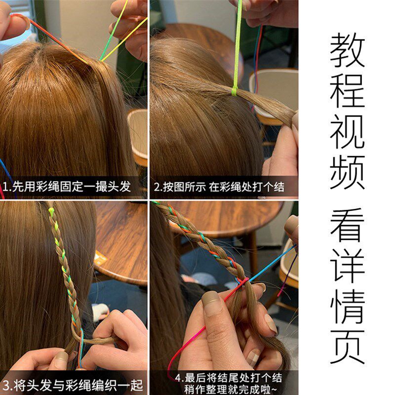 编发彩绳女脏脏辫头绳发绳神器儿C童丝带彩带彩色七彩头发辫子头