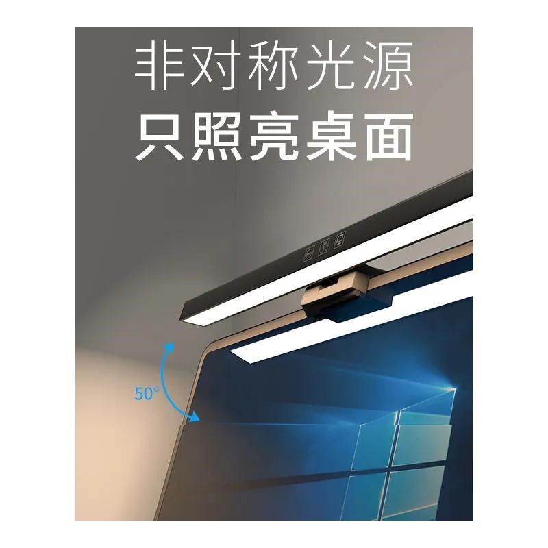 智能屏幕挂灯显示器屏幕灯电脑补光灯显示屏护眼灯萤幕台灯