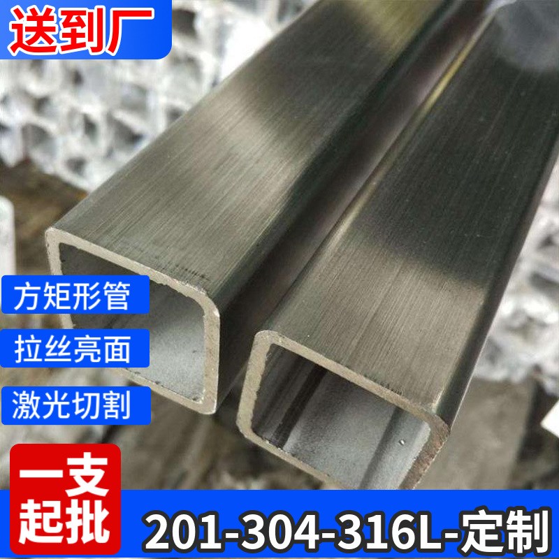 304不锈钢方管 亮面不锈钢v装饰管201 316拉丝不锈钢矩形管方通