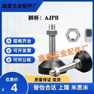 D80 M12 M16 替上隆尼龙脚杯AJPB 120 AJPB M20L100 150 D60