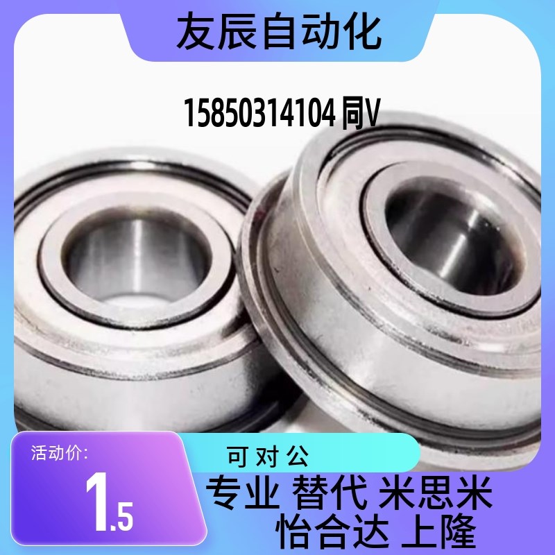 怡合达BBC深沟球轴承6000 6001 6002 6003 6004 6005 ZZ C3间隙