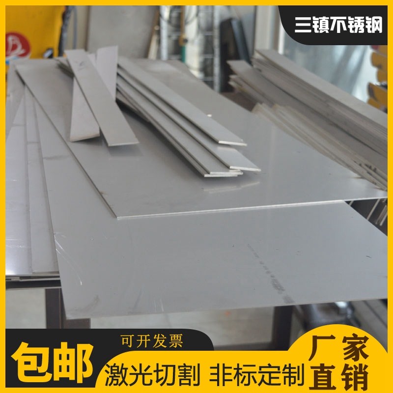 现货304不锈钢板材激光切割钣A金件焊接打孔加工定做零切割方板割