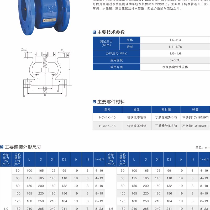 浙江瑞格铜业HC41X-10/16Q球墨铸铁9102法兰消声止回阀DN100-300