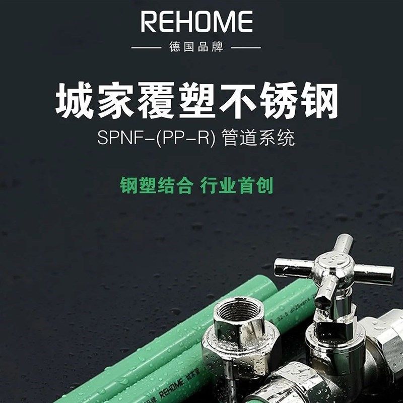 城家PPR水管城家316L不锈钢水管覆塑不锈钢水管,基础建材,水管配件,淘宝优惠券,粉丝福利购,淘宝优惠卷