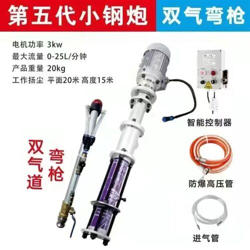 小钢炮多功能腻子粉水泥砂浆防水涂料油漆乳胶漆外墙X真石漆喷涂
