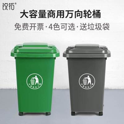 50升带轮子垃圾桶商用大容量带盖子大号环卫户外餐饮果皮箱厨房家