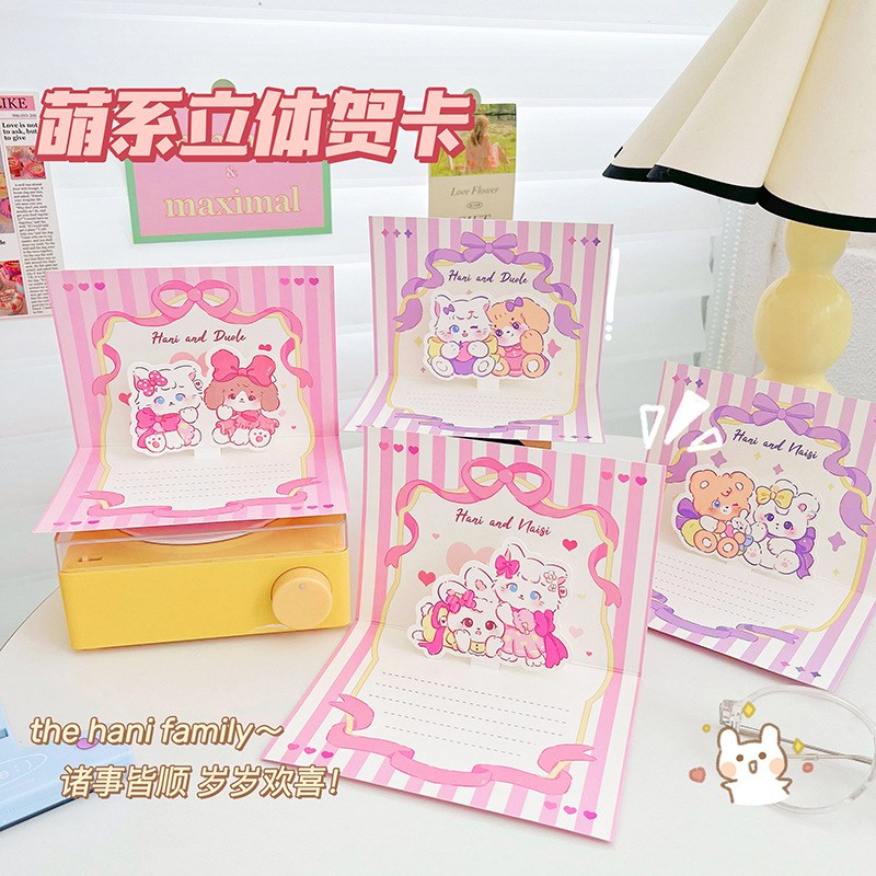 现货哈妮家族3D立体生日贺卡祝福卡片少女折叠异形留言卡通明信片