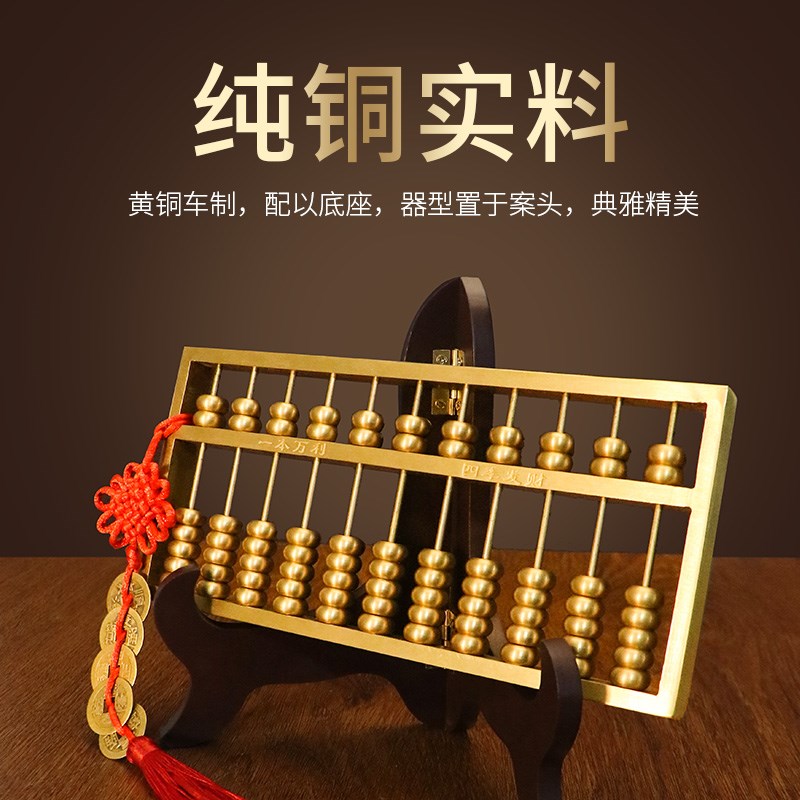 纯铜算盘摆件精打细算摆设如意算盘家居公司开业礼品大小号摆件