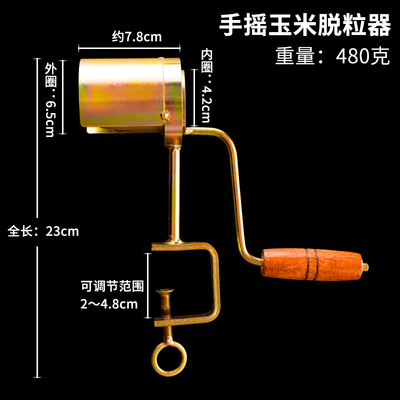 手摇玉米脱粒机小型家用型手动加厚高效新款快刨玉米剥干玉米神器