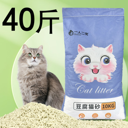 猫砂豆腐除臭无尘40斤20公斤植物砂实惠装混合沙奶香猫粮猫沙包邮