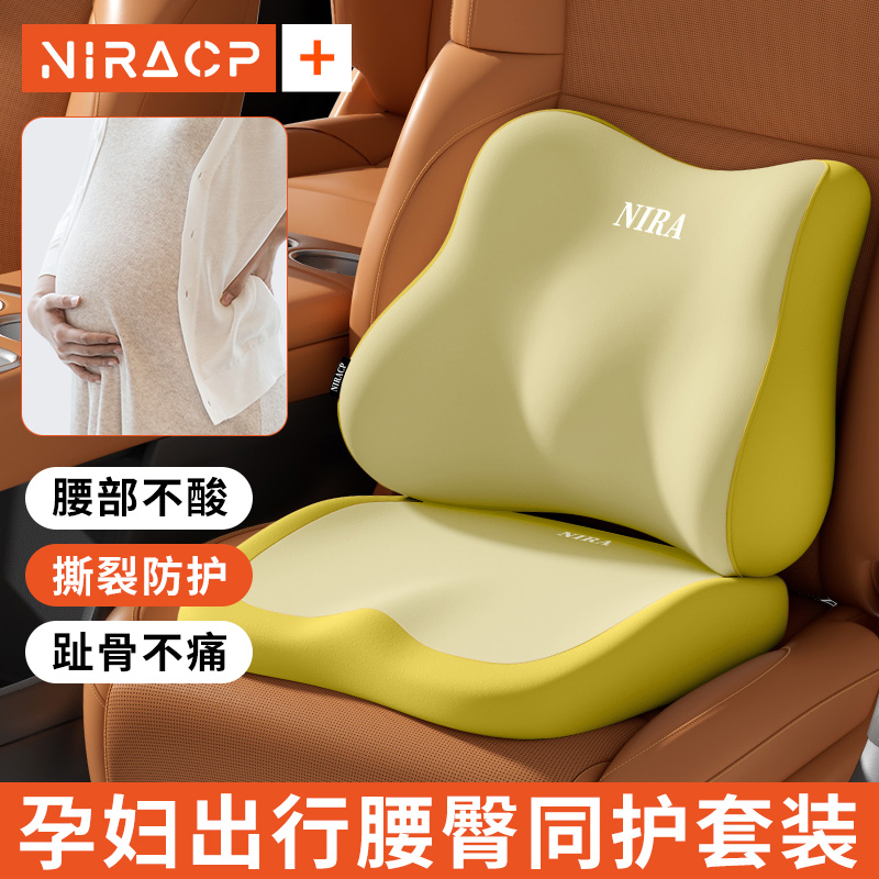孕妇车载腰靠垫开车汽车靠枕坐车护腰办公O室座椅久坐神器腰垫