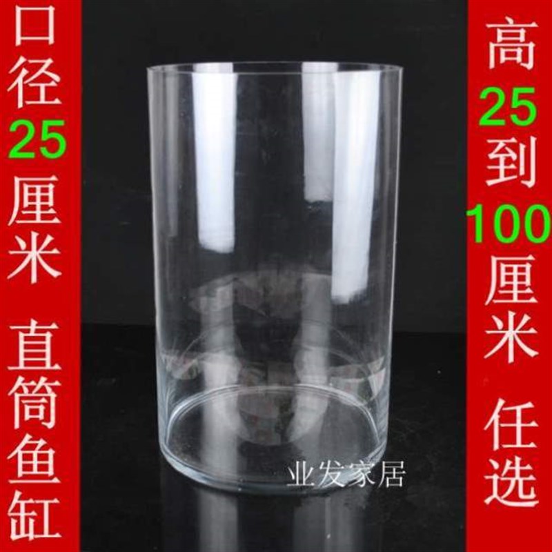 直筒圆形玻璃鱼缸透明花瓶1530圆柱形口径水族箱2025号大