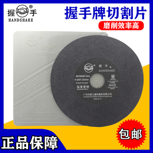 握手牌砂轮片 磨床切割片180 200X1.2超薄树脂金属锯片介铝机切片