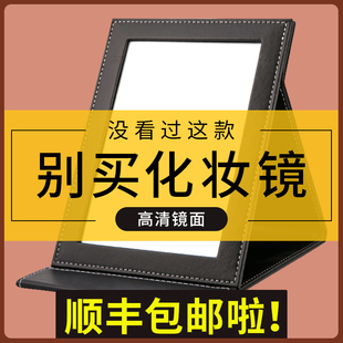 女桌面随身便携镜子宿舍用小号梳妆学生大号镜 艾炫折叠化妆镜台式