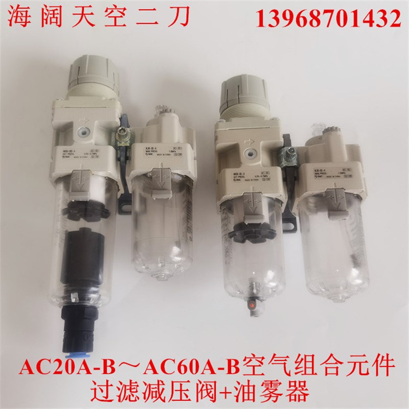 SMC两联件AC60A-N06DG-N10CG-N06DE-N1E0CE-M-S-V-1-2-8-N-R-A-B-