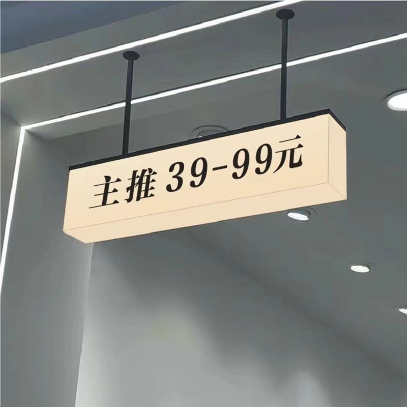 双面吊挂亚克力灯箱广告牌招牌门牌展示牌发光字白色定制门头店招