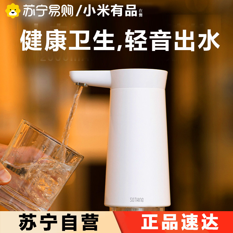 桶装水抽水器自动上水器电动吸水大桶水压水器取水泵适用小米1623