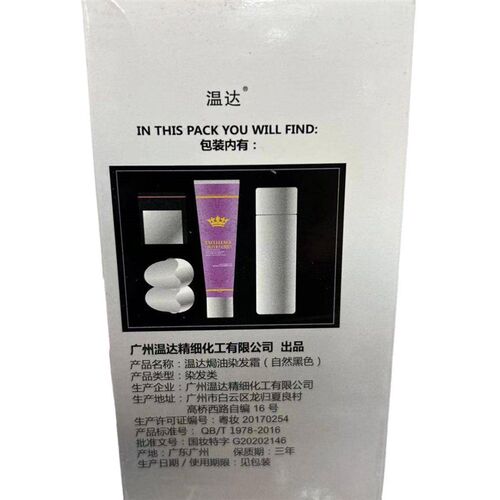 小众高货hair dye hair dye Brazil Life Fruit perfume wax prin