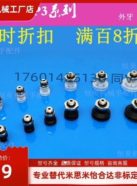 SMC真空吸盘风琴型ZP3-T04BN-A5/ZP3-T06-T08-T10-T13-T16BS-A5