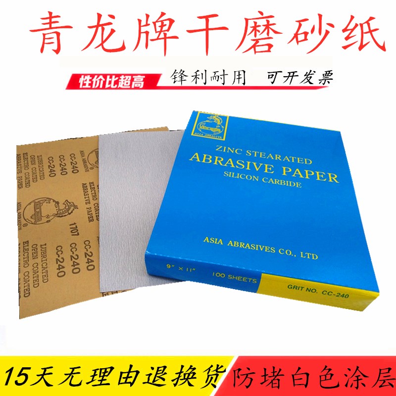 龙牌干磨砂纸木工抛光家具油漆腻子打磨白色涂层八角砂沙带砂布卷