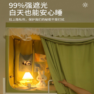 大学生宿舍寝室窗帘牀帘厚款带蚊帐全包加厚强遮光一体式上铺下铺