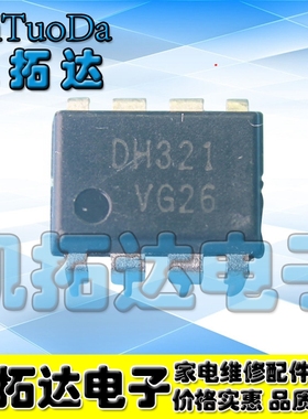 【凯拓达电子】 DH321 电磁炉电源芯片