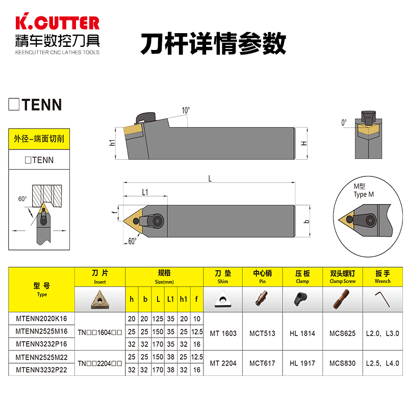 速发数控刀杆外圆车刀杆MTENN2020K16/2525M16中间刀可车60度外