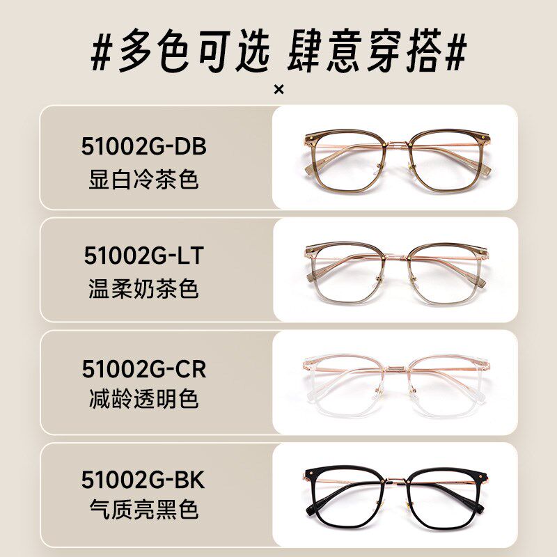 目戏冷茶色近视眼镜女可配度数可选防蓝光眼镜框镜架方圆脸51002