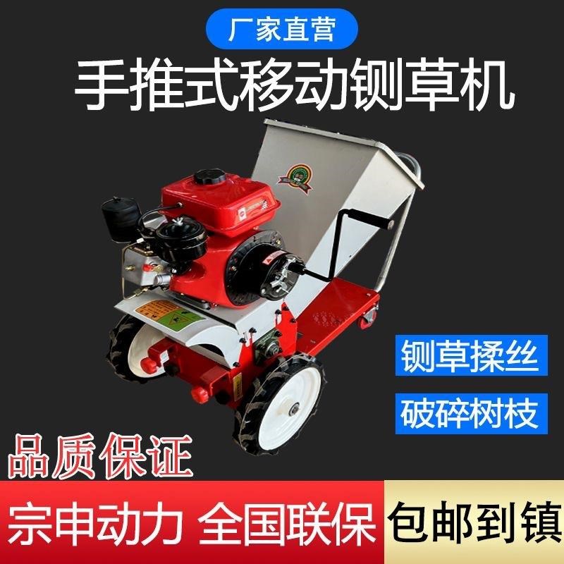 手推式便携铡草机揉丝机树枝粉碎机汽油柴油电机带动果园园林家用