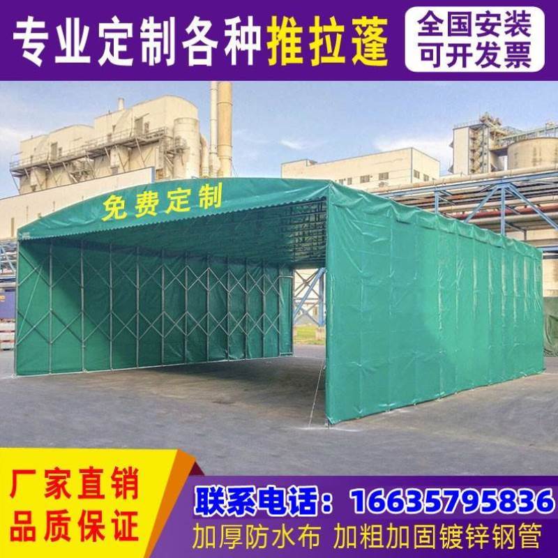 大型仓库推拉雨棚m移动伸缩遮阳帐篷烧烤宵夜活动大排档停车雨篷U