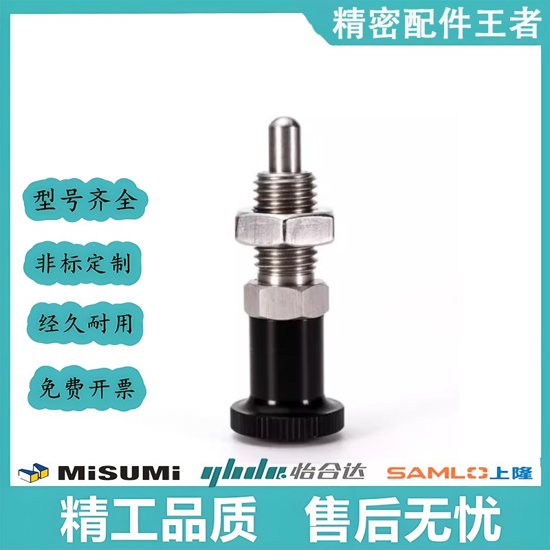 PXAN10L分度销PXAT12/PXAF8/C-PXKN5/PXKT16/PXKF10/PXYAN6/PXYAT